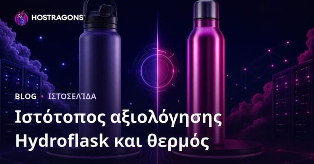Εξειδικευμένη Σύγκριση Hydroflask και Θερμός: Πλήρης Οδηγός για Επιλογή και SEO