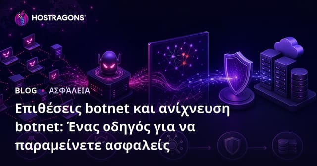 Επιθέσεις Botnet και Ανίχνευση Botnet: Οδηγός Προστασίας