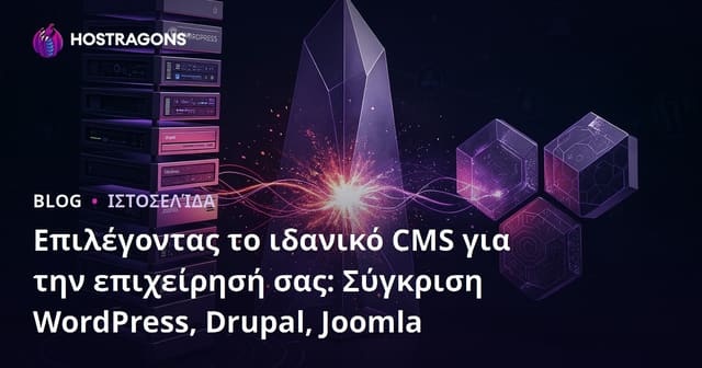 Η σωστή επιλογή CMS: Σύγκριση WordPress, Drupal, Joomla για την ελληνική αγορά