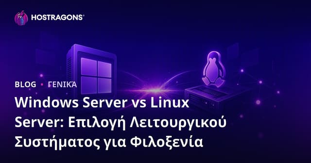 Windows Server vs Linux Server: Επιλογή Λειτουργικού Συστήματος για Hosting
