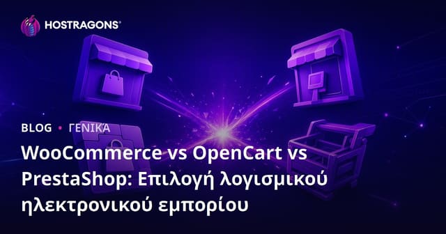 WooCommerce vs OpenCart vs PrestaShop: Επιλογή λογισμικού ηλεκτρονικού εμπορίου