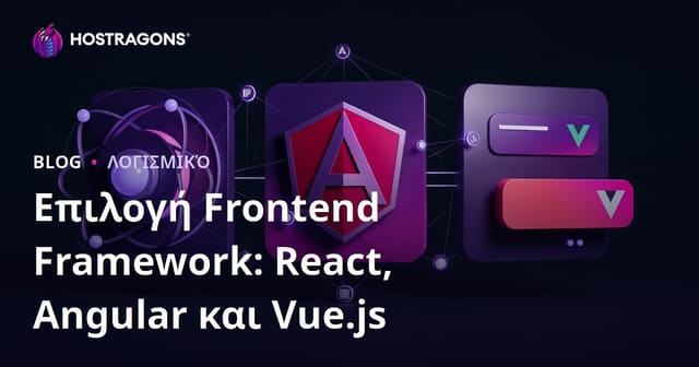 Επιλογή Frontend Framework: React, Angular και Vue.js