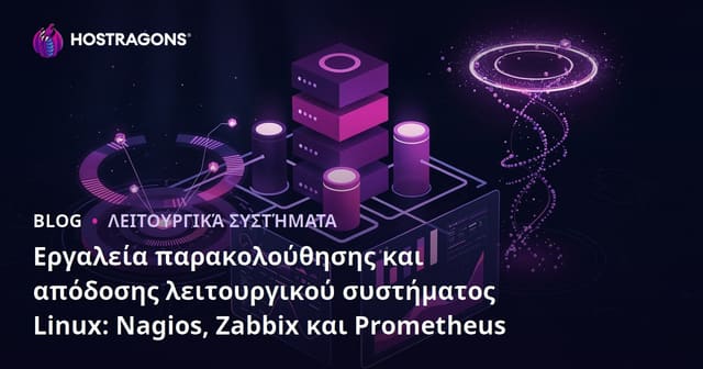 Εργαλεία παρακολούθησης και απόδοσης λειτουργικού συστήματος Linux: Nagios, Zabbix και Prometheus