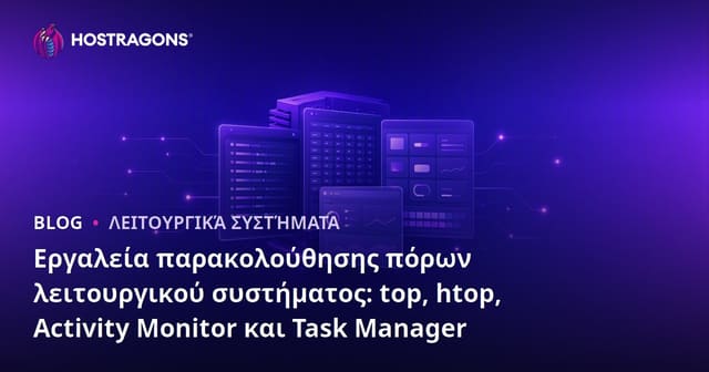 Εργαλεία Παρακολούθησης Πόρων Λειτουργικού Συστήματος: top, htop, Activity Monitor και Task Manager