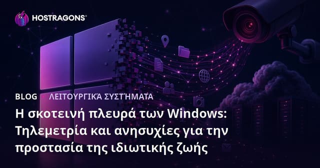 Το Σκοτεινό Πρόσωπο των Windows: Τηλεμετρία και Ανησυχίες για την Ιδιωτικότητα