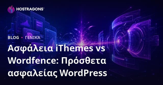 iThemes Security vs Wordfence: Οι Καλύτερες Προστατευτικές Επεκτάσεις για WordPress