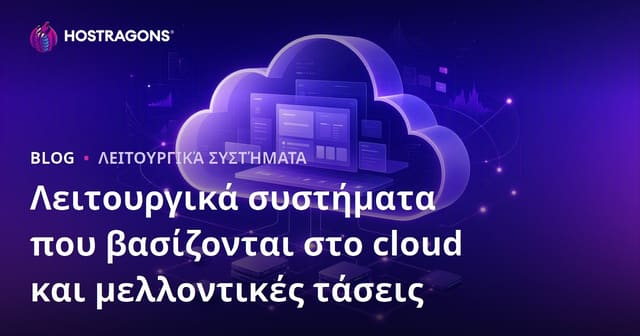 Λειτουργικά συστήματα που βασίζονται στο cloud και μελλοντικές τάσεις