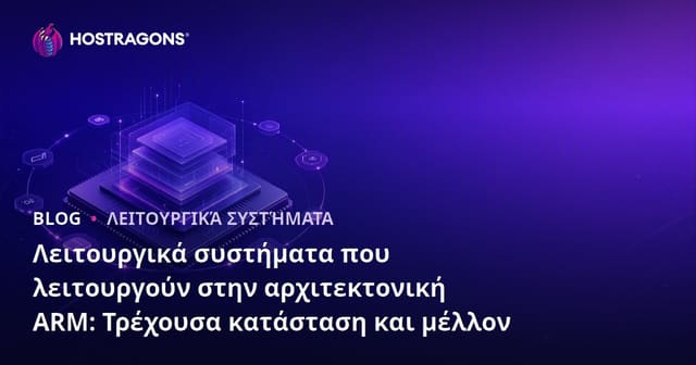 Λειτουργικά συστήματα που λειτουργούν στην αρχιτεκτονική ARM: Τρέχουσα κατάσταση και μέλλον