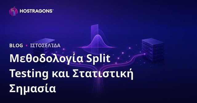 Μεθοδολογία Split Testing και Στατιστική Σημασία