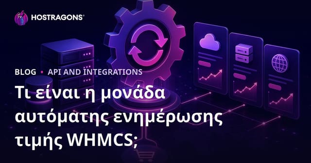 Τι Είναι Το WHMCS Αυτόματης Ενημέρωσης Τιμών;