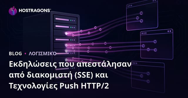 Εκδηλώσεις που απεστάλησαν από διακομιστή (SSE) και Τεχνολογίες Push HTTP/2