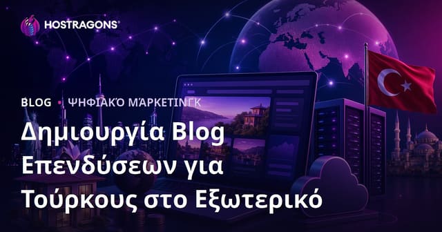 Οδηγός για Δημιουργία Niche Blog Επενδύσεων για Έλληνες του Εξωτερικού