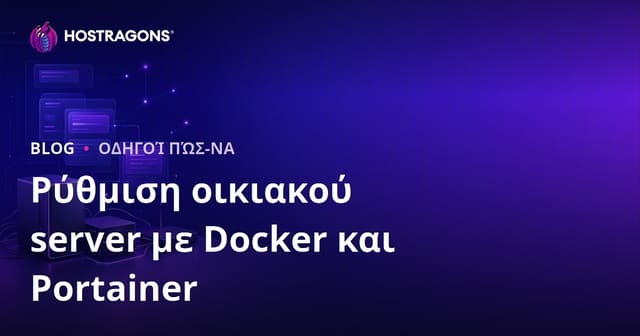Οδηγός για Εγκατάσταση Home Server με Docker και Portainer: Πλήρης Ελληνική Προσέγγιση Self-Hosting