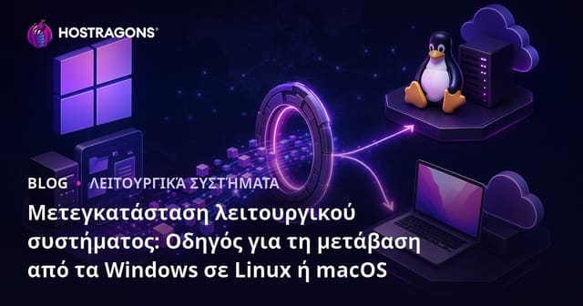Μετάβαση Λειτουργικού Συστήματος: Οδηγός Μετάβασης από Windows σε Linux ή macOS