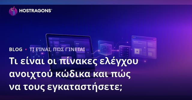 Τι είναι οι πίνακες ελέγχου ανοιχτού κώδικα και πώς να τους εγκαταστήσετε;