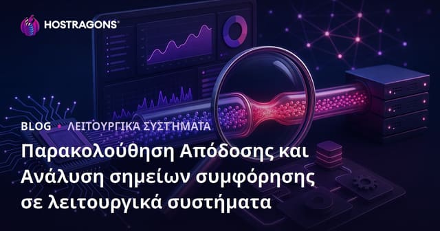 Παρακολούθηση Απόδοσης και Ανάλυση σημείων συμφόρησης σε λειτουργικά συστήματα