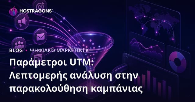 UTM Παράμετροι: Λεπτομερης Ανάλυση της Παρακολούθησης Καμπανιών