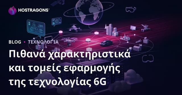 Οι Πιθανοί Χαρακτήρες και Εφαρμογές της Τεχνολογίας 6G: Μια Ματιά στη Μελλοντική Κινητή Επικοινωνία