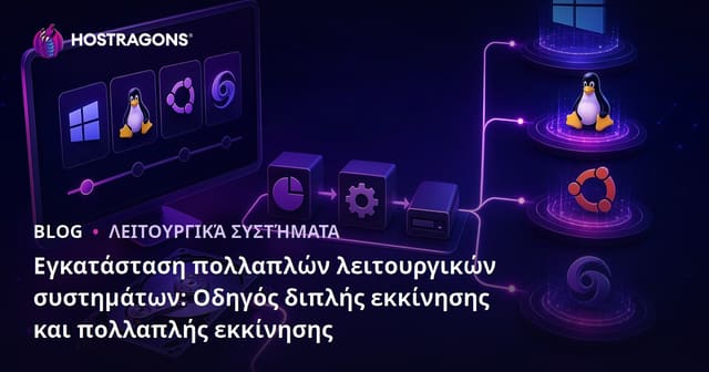 Οδηγός Dual Boot και Multi-Boot για Πολλαπλά Λειτουργικά Συστήματα στον Υπολογιστή σου