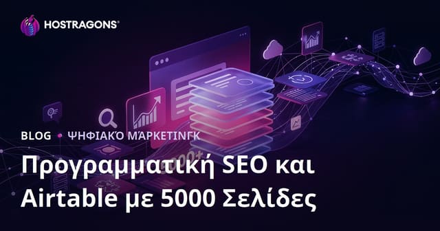 Προγραμματικό SEO (Programmatic SEO) και Airtable: Δημιουργία Ιστοσελίδας 5.000 Σελίδων σε 10 Ημέρες