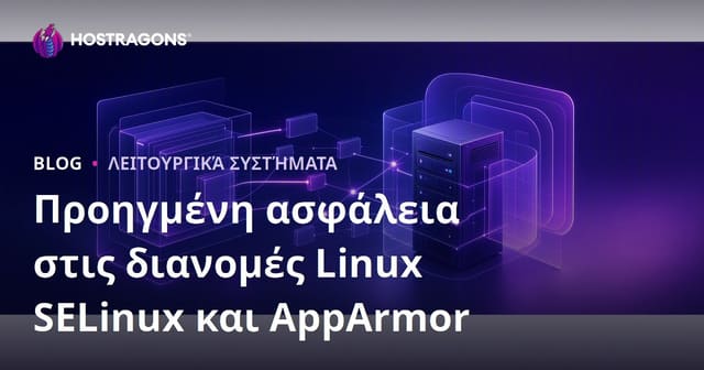Προχωρημένες τεχνικές ασφάλειας σε Linux: SELinux και AppArmor