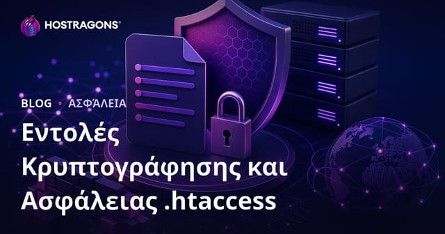 Προστασία .htaccess: Πλήρης Οδηγός Κρυπτογράφησης και Ενίσχυσης Ασφάλειας Ιστοσελίδας