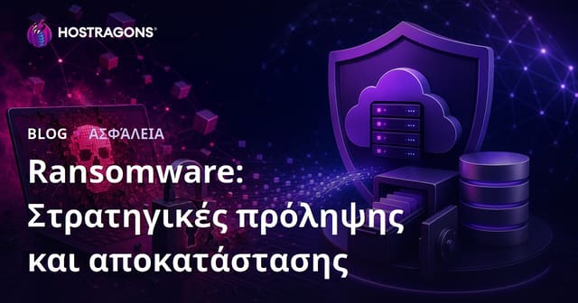 Ransomware: Στρατηγικές πρόληψης και αποκατάστασης
