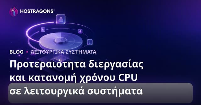 Προτεραιότητα διεργασίας και κατανομή χρόνου CPU σε λειτουργικά συστήματα