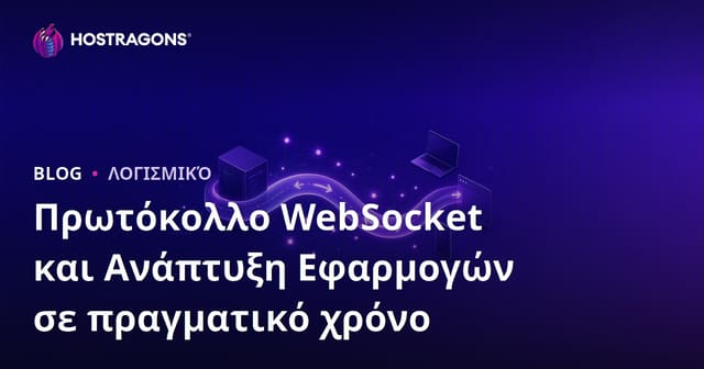 Πρωτόκολλο WebSocket και Ανάπτυξη Εφαρμογών σε πραγματικό χρόνο