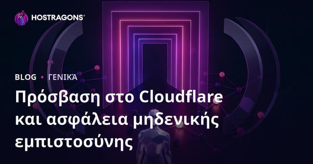 Πρόσβαση στο Cloudflare και ασφάλεια μηδενικής εμπιστοσύνης