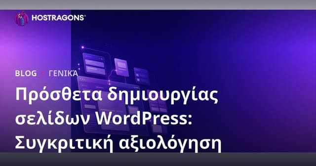 Αναλυτική Σύγκριση WordPress Page Builder Plugins: Οδηγός επιλογής και βέλτιστη πρακτική
