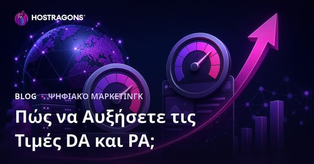 Πώς να Αυξήσετε το Domain Authority (DA) και το Page Authority (PA) – Ο Πλήρης Οδηγός SEO