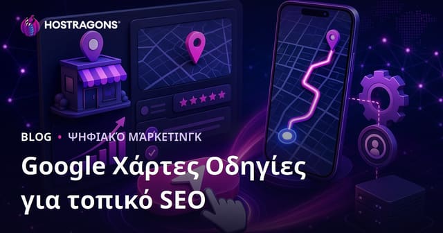 Ρυθμίσεις Τοπικού SEO για Περισσότερες Κλικ στο «Λήψη Οδηγιών» στο Google Maps
