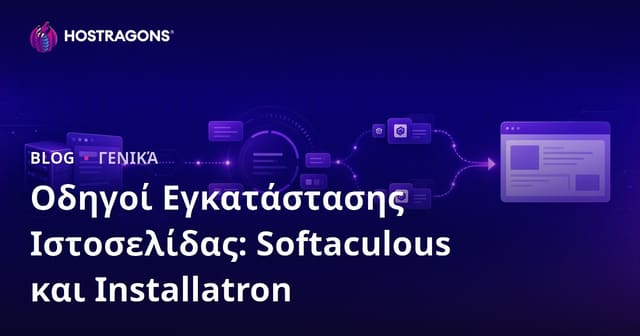 Δημιουργία Ιστοσελίδας με Softaculous και Installatron: Οδηγός για Αρχάριους