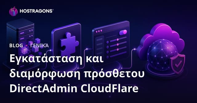 Εγκατάσταση και Ρύθμιση του Plugin DirectAdmin CloudFlare