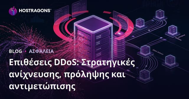 DDoS Επιθέσεις: Στρατηγικές Ανίχνευσης, Πρόληψης και Αντίκτυποι