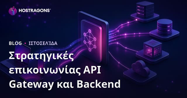 API Gateway και Στρατηγικές Επικοινωνίας Backend