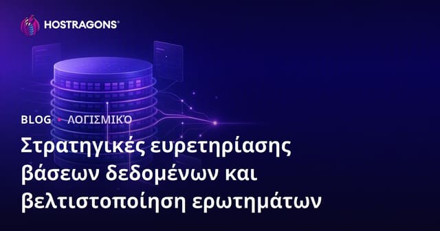 Στρατηγικές ευρετηρίασης βάσεων δεδομένων και βελτιστοποίηση ερωτημάτων