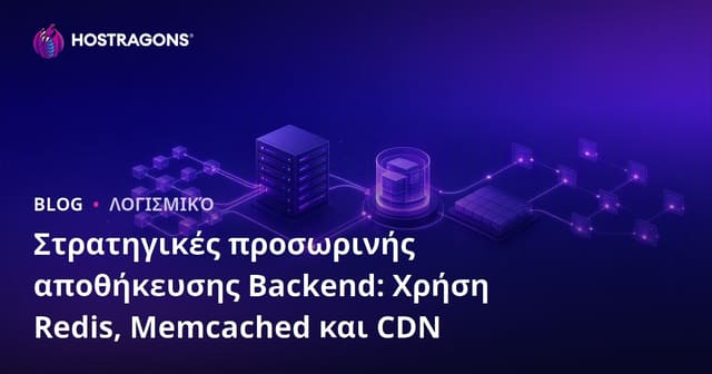Στρατηγικές προσωρινής αποθήκευσης Backend: Χρήση Redis, Memcached και CDN