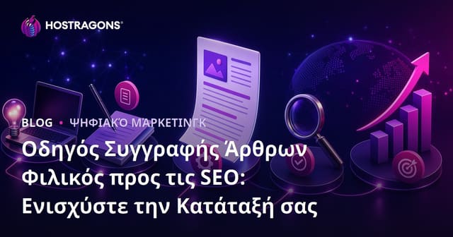 Οδηγός Συγγραφής Άρθρων Φιλικός προς τις SEO: Ενισχύστε την Κατάταξή σας