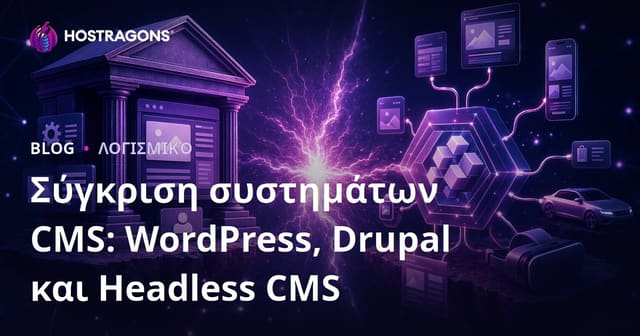 Σύγκριση συστημάτων CMS: WordPress, Drupal και Headless CMS