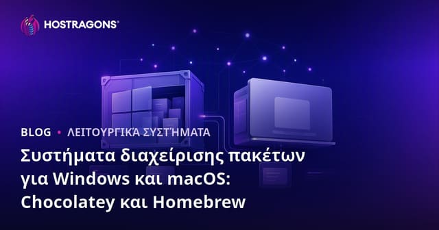 Εργαλεία Διαχείρισης Πακέτων για Windows και macOS: Chocolatey και Homebrew