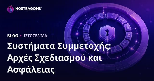 Συστήματα Συνδρομών: Σχεδιασμός και Ασφάλεια στη Σύγχρονη Ψηφιακή Εποχή