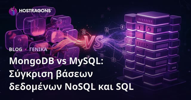 MongoDB vs MySQL: Σύγκριση βάσεων δεδομένων NoSQL και SQL