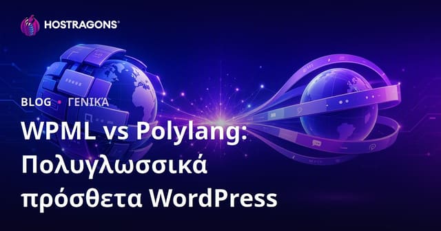 WPML vs Polylang: Σύγκριση Πολυγλωσσικών Εργαλείων για WordPress