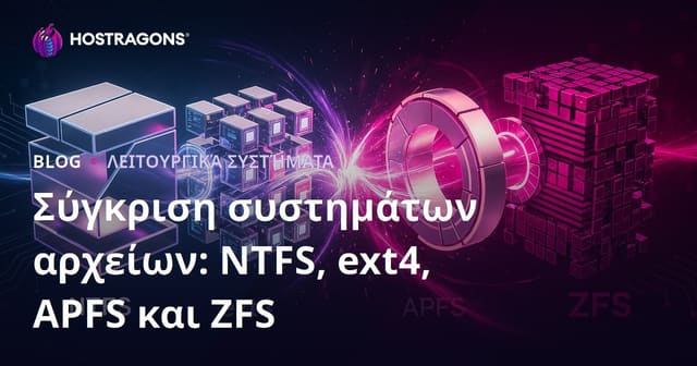 Σύγκριση συστημάτων αρχείων: NTFS, ext4, APFS και ZFS