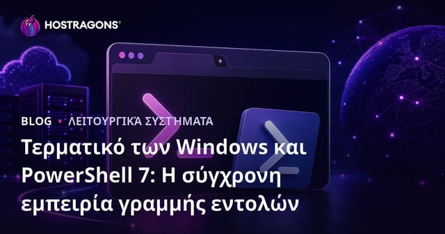Τερματικό των Windows και PowerShell 7: Η σύγχρονη εμπειρία γραμμής εντολών