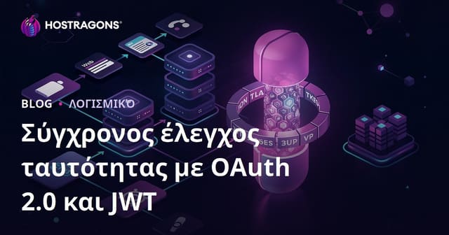Σύγχρονος έλεγχος ταυτότητας με OAuth 2.0 και JWT