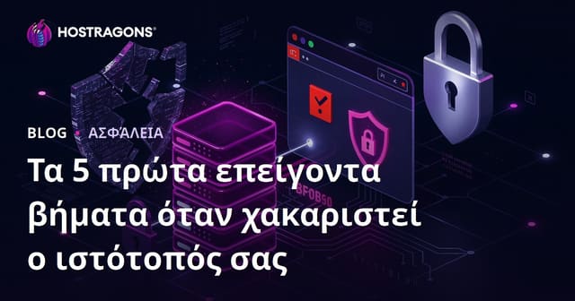 Η πρώτη 5 Επείγουσα Ανάκτηση Βήματος όταν η ιστοσελίδα σας χάθηκε