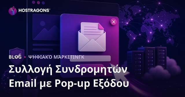 Τακτικές Συλλογής Email Συνδρομητών με Exit-Intent Pop-up: Οδηγός για Web Hosting & Sites